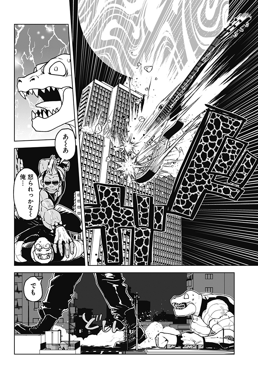 Godaigo Daigo - Chapter 61 - Page 4
